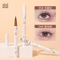 在飛比找蝦皮商城優惠-xixi 酷感魅尚眼線液筆 下睫毛液筆 彩色眼線防水防汗眼線