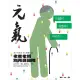 【MyBook】當父母變老-安心照顧全書：老爸老媽別再逛醫院(電子書)