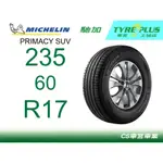 CS車宮車業 米其林土城馳加店 MICHELIN 米其林輪胎 PRIMACY SUV 235/60/17 四顆送定位