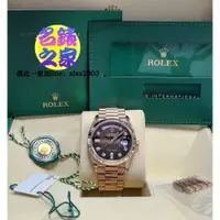 在飛比找蝦皮購物優惠-ROLEX 128235 勞力士 DAYDATE 玫瑰金 漸