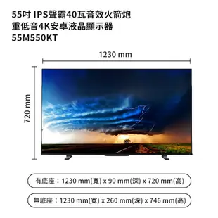 TOSHIBA東芝【55M550KT】55吋4K聯網電視(含基本安裝)