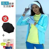 在飛比找PChome24h購物優惠-HOII SunSoul后益 藍光(帽T+冰冰帽+手套) 贈
