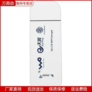 身wifi手機上網插卡usb臺式機流量卡托限流量人免4g移信通小型網卡本 上網卡