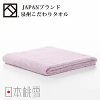 在飛比找PChome24h購物優惠-日本桃雪泉州飯店加厚大毛巾 (紫櫻粉)