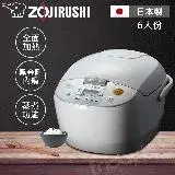 在飛比找遠傳friDay購物精選優惠-ZOJIRUSHI象印 日製*6人份*微電腦電子鍋NL-AA