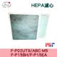 HEPA濾心 濾網 適用三洋ABC-M5/CAFT-M5國際F-P02UT9/F-P15BH/F-P02US 清淨機