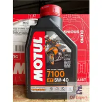 在飛比找蝦皮購物優惠-《 油品家 》MOTUL 7100 4T 5w40 全合成機