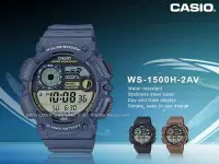 在飛比找Yahoo奇摩拍賣-7-11運費0元優惠優惠-CASIO 國隆 手錶專賣店 WS-1500H-2A 多功能