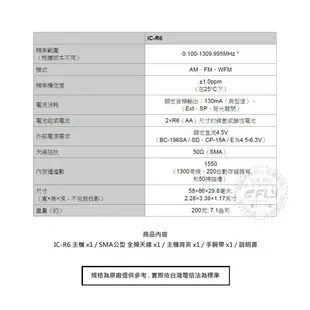 《飛翔無線3C》ICOM IC-R6 無線電全頻接收機◉公司貨◉日本原裝◉手持式◉0.1-1310Mhz