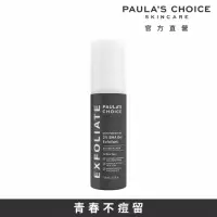 在飛比找momo購物網優惠-即期品【Paulas Choice 寶拉珍選】2%水楊酸凝膠