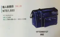 在飛比找Yahoo!奇摩拍賣優惠-棒球世界 全新 美津濃 側背式裝備袋【1FTD960127】
