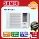 SAMPO 聲寶4-6坪一級變頻右吹窗型冷氣 AW-PF28D