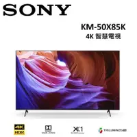 在飛比找蝦皮購物優惠-現貨 下單回饋2990 送桌上安裝 SONY 50型 4K智