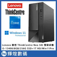 在飛比找蝦皮商城精選優惠-Lenovo Neo 50T 雙碟電腦(i5-13400/8