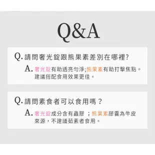 BHK's 勻亮掃點組 奢光錠(60粒/瓶)+越桔熊果素(60粒/瓶) 官方旗艦店