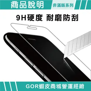 GOR保護貼 紅米Note 11s 4g 9H鋼化玻璃保護貼 全透明非滿版2片裝 廠商直送