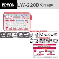 在飛比找博客來優惠-EPSON LW-220DK Hello Kitty& De