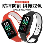 XIAOMI MI 適用小米紅米REDMI BAND2腕帶智能運動紅米手環2軟硅膠全包一體表帶NF版通用男女生排汗透氣替