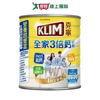 在飛比找ETMall東森購物網優惠-克寧高鈣全家人營養奶粉DHA 2.2KG【愛買】