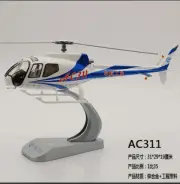 1:35 31CM AVIC AC311 Large Transport Helicopter Aircraft Diecast Airplane Model