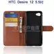 【錢包皮套】HTC Desire 12 2Q5V100 5.5吋 書本翻頁式側掀保護套/側開插卡手機套/斜立支架保護殼/磁扣軟殼-ZW