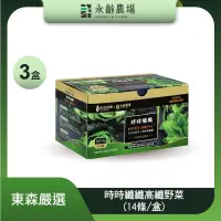 在飛比找蝦皮商城優惠-東森CH5 時時纖纖 野菜青汁Green Juice pow