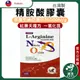 日本 精胺酸 包覆型納豆激酶35000fu/g 紅景天複方 一氧化氮 <120粒>左旋精胺酸 松皮萃取物 銀杏