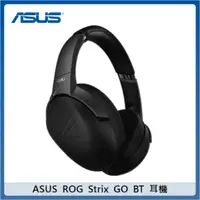 在飛比找法雅客網路商店優惠-ASUS ROG Strix GO BT 電競耳機