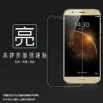 亮面螢幕保護貼 華為 HUAWEI G7 PLUS 保護貼 軟性 高清 亮貼 亮面貼 保護膜 手機膜