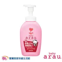 在飛比找蝦皮商城優惠-arau baby 無添加奶嘴奶瓶清潔泡泡 500mL 日本