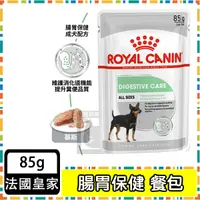 在飛比找蝦皮購物優惠-Royal Canin法國皇家 狗主食濕糧85g 質地細緻營