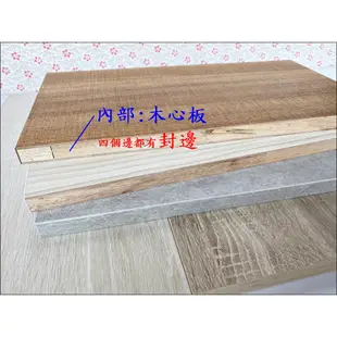 團購價 客製尺寸 木板 桌板 層板 隔板 木心板四邊封邊厚度1.8公分木心板 DIY木板 科技板超低甲醛系統板
