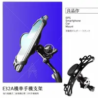 在飛比找樂天市場購物網優惠-E32A 機車手機架 【後視鏡 細管 專利扣環 強力磁鐵 手