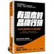 有溫度的品牌行銷: Nike前行銷長精煉27年的創意領導課/Emotion By Design: Creative Leadership Lessons from a Life at Nike/葛雷格．霍夫曼 eslite誠品