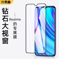 在飛比找蝦皮購物優惠-9D滿版Realme X50 6 6i C3 XT 5 Pr