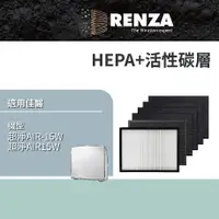 在飛比找PChome24h購物優惠-適用 佳醫超淨 AIR-15W AIR15W 可替換SF-1