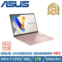 在飛比找ETMall東森購物網優惠-(改機升級)ASUS Vivobook S14 OLED S