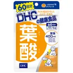 日本DHC 葉酸 60日份 60粒 2027.03