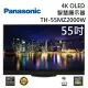 Panasonic 國際牌 55吋 4K OLED 智慧顯示器 TH-55MZ2000W 台灣公司貨 桌上安裝+舊機回收