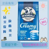 在飛比找蝦皮購物優惠-澳洲 德運奶粉Devondale 高鈣牛奶粉1KG 成人學生
