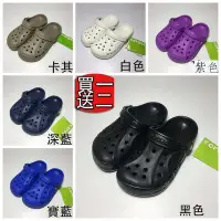 在飛比找Yahoo!奇摩拍賣優惠-Crocs洞洞鞋歐羅男鞋女鞋卡駱馳戶外情侶涉水鞋貝雅夏季沙灘