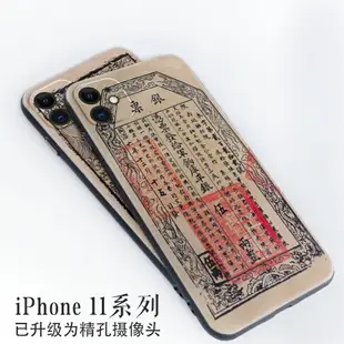 適用于蘋果11promax原創中國風鏡頭全包防摔iphone6s手機殼xs創意mas浮雕彩繪7plus保護套xr硅膠ip磨砂8硬殼