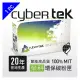 榮科 Cybertek EPSON 環保高容量黑色碳粉匣 ( 適用AcuLaser M2410D/AL-M2410DN/AL-MX21DNF) / 個 S050588 EN-M2410