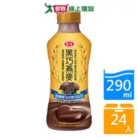 在飛比找蝦皮商城優惠-愛之味黑巧燕麥290ml x24入【愛買】