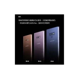 SAMSUNG Galaxy Note 9 N960 6G/128G 智慧型手機 現貨 蝦皮直送