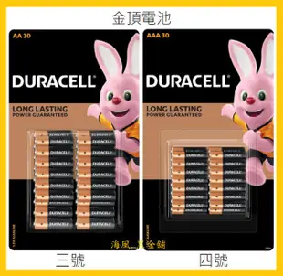 【Costco好市多-現貨】DURACELL 金頂 3號AA 4號AAA 鹼性電池 (40入) 共2款