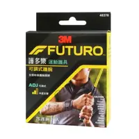 在飛比找蝦皮購物優惠-3M FUTURO 護多樂 運動護具 可調式護腕 1入