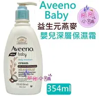 在飛比找樂天市場購物網優惠-【彤彤小舖】 Aveeno Baby 益生元燕麥 嬰兒深層長