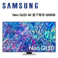 在飛比找環球Online優惠-SAMSUNG 三星 QA85QN85BAWXZW 85吋 