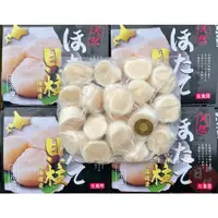 在飛比找蝦皮購物優惠-【日鱨食鋪】北海道生食級干貝 3S規格 500g/盒(約20